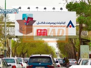 عرشه پل عابرپیاده بزرگمهر، مقابل خیابان بلال