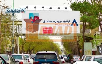 عرشه پل عابرپیاده بزرگمهر، مقابل خیابان بلال