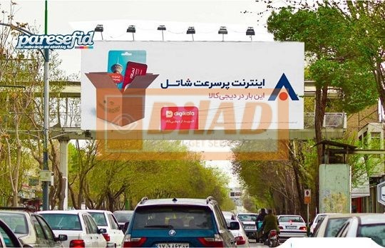 عرشه پل عابرپیاده بزرگمهر، مقابل خیابان بلال
