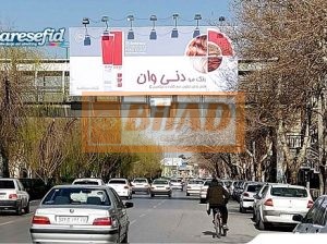 عرشه پل عابر، خیابان سروش ، قبل از میدان قدس