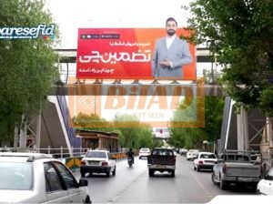 عرشه پل عابر پیاده خیابان سروش، مقابل مسجد الغفور