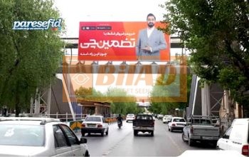 عرشه پل عابر پیاده خیابان سروش، مقابل مسجد الغفور