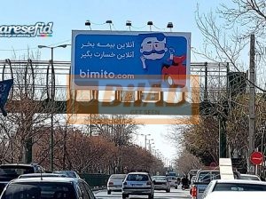 عرشه پل عابرپیاده خیابان مدرس، مقابل مولوی