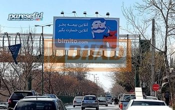 عرشه پل عابرپیاده خیابان مدرس، مقابل مولوی