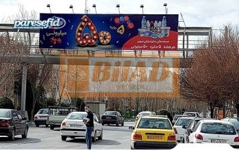 عرشه پل عابرپیاده خیابان پروین، مقابل حکیم شفایی