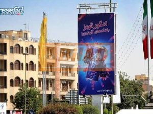 استرابورد ورودی میدان بزرگمهر، از سمت پل بزرگمهر