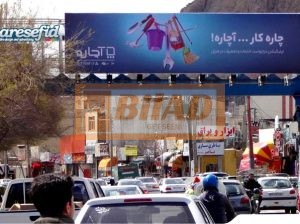 عرشه پل عابرپیاده چهارراه بلوار کشاورزی و مفتح