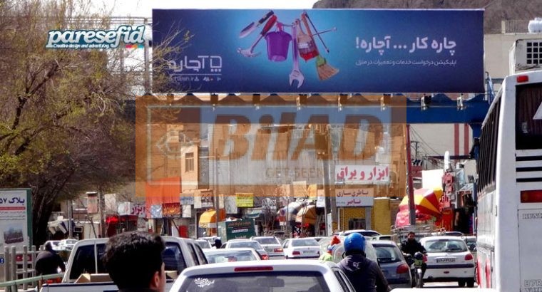 عرشه پل عابرپیاده چهارراه بلوار کشاورزی و مفتح