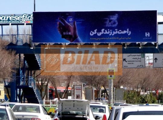 عرشه پل عابرپیاده چهارراه بلوار کشاورزی و مفتح