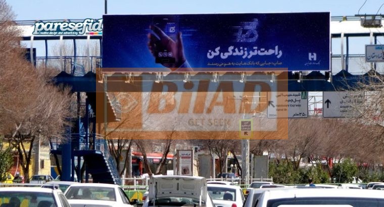 عرشه پل عابرپیاده چهارراه بلوار کشاورزی و مفتح