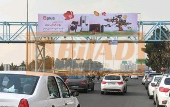 عرشه پل عابر جلال آل احمد،چمران دانشکده مدیریت شرق