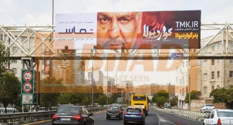 عرشه پل عابر اتوبان حکیم قبل باکری شرق به غرب