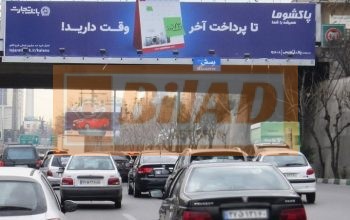 عرشه پل سواره اتوبان همت-گاندی – شرق به غرب