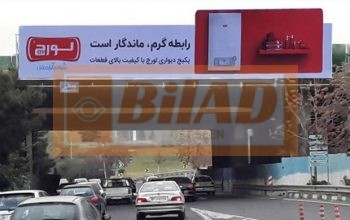 عرشه پل سواره اتوبان شیخ فضل اله همت- جنوب به شمال