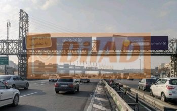 عرشه پل عابر اتوبان تهران کرج – ماهان – شرق غرب