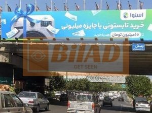 عرشه پل سواره اتوبان یادگار مرزداران جنوب به شمال