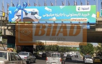 عرشه پل سواره اتوبان یادگار مرزداران جنوب به شمال