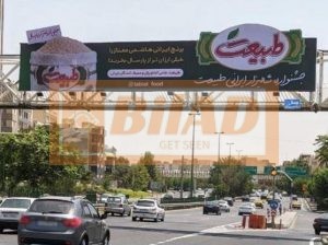 عرشه پل پیاده اتوبان نیایش سردارجنگل غرب به شرق