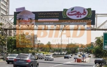 عرشه پل پیاده اتوبان نیایش سردارجنگل غرب به شرق