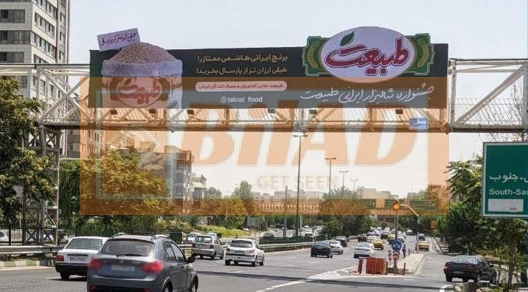 عرشه پل پیاده اتوبان نیایش سردارجنگل غرب به شرق