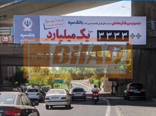 عرشه پل سواره اتوبان مدرس همت – شمال به جنوب