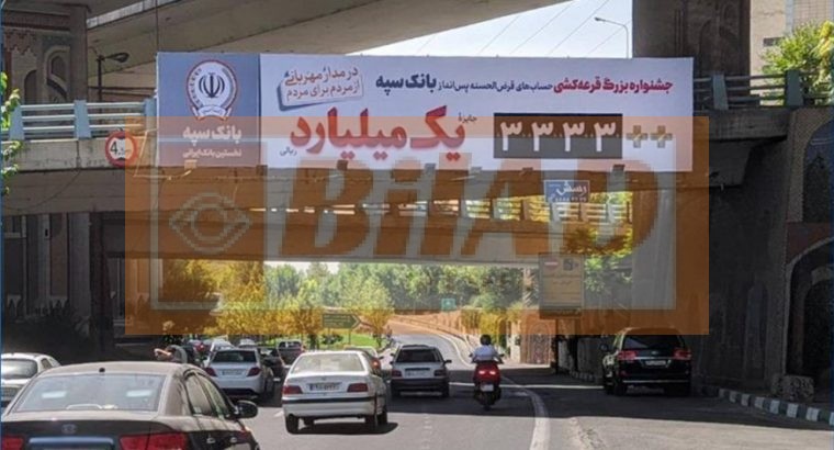 عرشه پل سواره اتوبان مدرس همت – شمال به جنوب