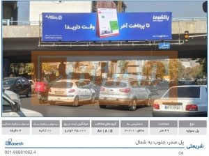 عرشه پل سواره خیابان شریعتی صدر – جنوب به شمال