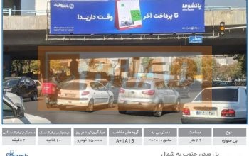 عرشه پل سواره خیابان شریعتی صدر – جنوب به شمال