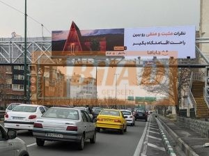 عرشه پل عابر اتوبان حکیم ستاری شرق به غرب
