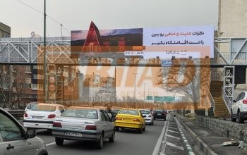 عرشه پل عابر اتوبان حکیم ستاری شرق به غرب