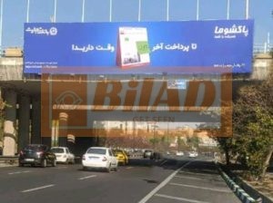 عرشه پل سواره اتوبان صیاد همت – جنوب شمال