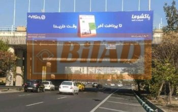 عرشه پل سواره اتوبان صیاد همت – جنوب شمال