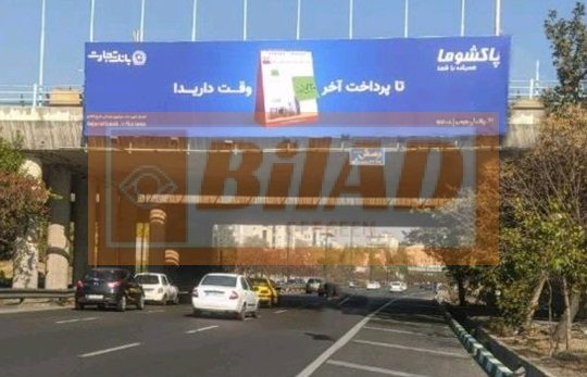 عرشه پل سواره اتوبان صیاد همت – جنوب شمال