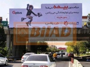 عرشه پل سواره اتوبان صیاد همت – شمال جنوب