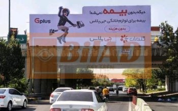 عرشه پل سواره اتوبان صیاد همت – شمال جنوب