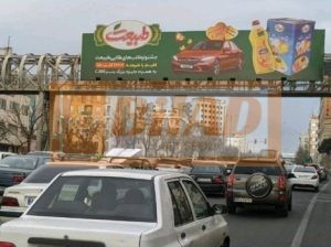 عرشه پل عابر ستاری فردوس جنوب به شمال