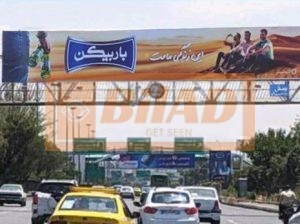 عرشه پل عابر جاده مخصوص اکباتان فرودگاه مهر آباد