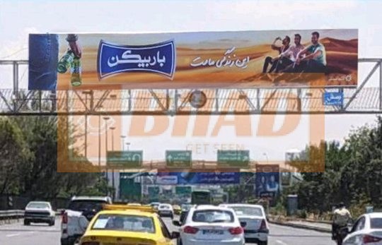 عرشه پل عابر جاده مخصوص اکباتان فرودگاه مهر آباد
