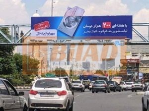 عرشه پل عابر میدان صادقیه وجه جنوبی
