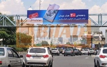 عرشه پل عابر میدان صادقیه وجه جنوبی