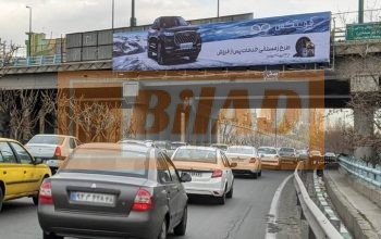 عرشه پل سواره اتوبان حکیم کارگر – غرب به شرق