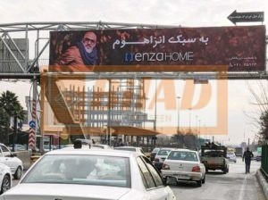 عرشه پل عابر یافت آباد سعیدی – شمال جنوب