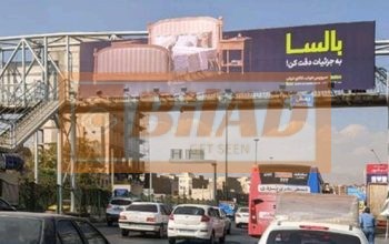 عرشه پل عابر یافت آباد-سعیدی – جنوب شمال