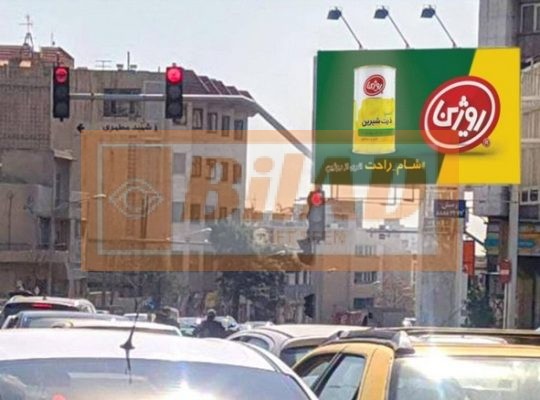 بیلبورد شهری مطهری میرزا شیرازی شمال