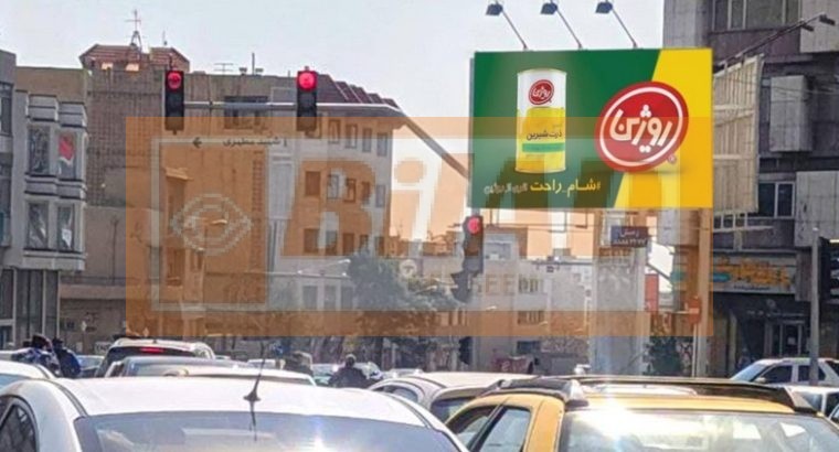 بیلبورد شهری مطهری میرزا شیرازی شمال