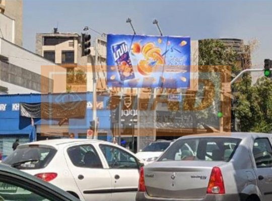 بیلبورد شهری مطهری میرزاشیرازی جنوب