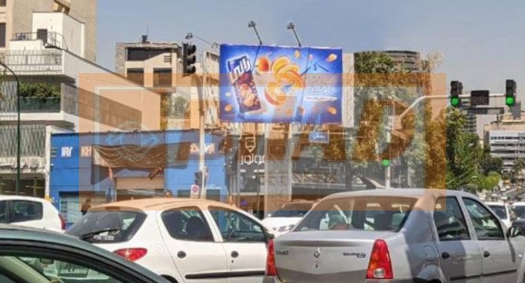 بیلبورد شهری مطهری میرزاشیرازی جنوب