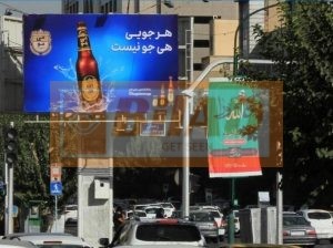 بیلبورد شهری مطهری میرزا شیرازی غرب