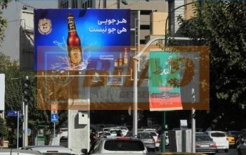 بیلبورد شهری مطهری میرزا شیرازی غرب