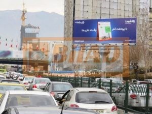 بیلبورد شهری اتوبان مدرس قبل میرداماد-جنوب به شمال